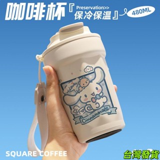 玉桂狗可愛咖啡杯隨行杯隨手保溫杯直飲口316不銹鋼禮物 戶外隨身杯 運動隨行杯 喝水杯 學生杯子 臺灣發貨