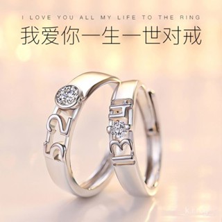 【🔥桃園出貨】情侶戒指一對女男款對戒學生小眾開口結婚鑽戒閨蜜可調節禮物紀念 ALU1
