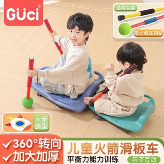 ✨臺灣出貨✨兒童感統訓練器材家用幼兒園大滑闆車早敎敎具前庭平衡闆戶外玩具