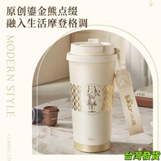 熱銷新款 小熊原創鎏金咖啡杯保溫杯316L不銹鋼水杯女士吸管杯子500ml家居 隨身杯 戶外隨行杯 學生 兒童水杯