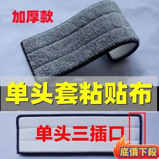 ✨限時低價☁️ 拖把替換布 ☁️ 拖把替換布 抖音 拖把替換布 平板 拖把替換布 免手洗刮刮樂懶人 拖把布