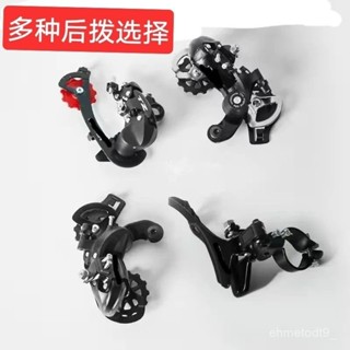💥蝦皮熱銷💥 山地車自行車後撥變速器7/8速9速公路車21速24速27速變速器配件