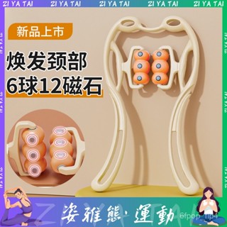 ZIYT-頸椎按摩器多功能手持式肩頸疏通儀手動夾脖子揉捏腰部小神器家用 REB9