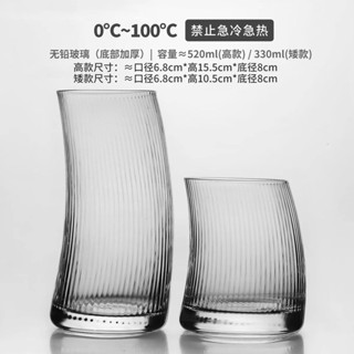 飲料杯 環保杯 果汁杯 耐熱玻璃水杯 咖啡杯 冷飲 水杯 ins風玻璃杯細條紋厚底月牙杯無鉛玻璃弧形拿鐵咖啡冰美式果汁杯