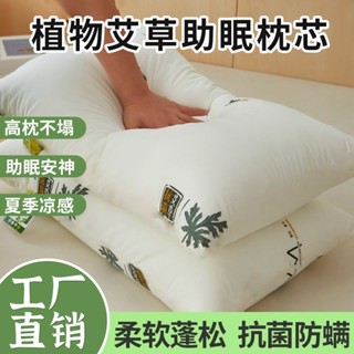 枕頭 羽絲棉枕頭 枕芯 不塌陷枕頭 脊椎枕 助眠安睡枕 柔軟枕 學生宿捨枕頭 宿捨枕 枕頭/枕巾