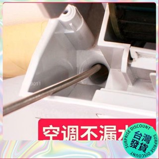 【🔥臺灣發貨🔥】冷氣疏通神器 空調疏通器 冷氣排水管疏通器 通冷氣排水管 冷氣排水器 冷氣通管神器 排水管阻塞 通排