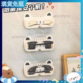 熱銷新品🌈 眼鏡收納盒 免打孔 壁掛 床頭防壓 墻上近視鏡 磁吸眼鏡架 眼鏡收納壁掛 熱賣