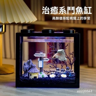 DR甄選 鬥魚缸 水族造景 亞克力魚缸 超白國鬥積木盒 小型高階魚缸 桌麵裝飾擺件 大號泰國鬥魚缸 FDWU