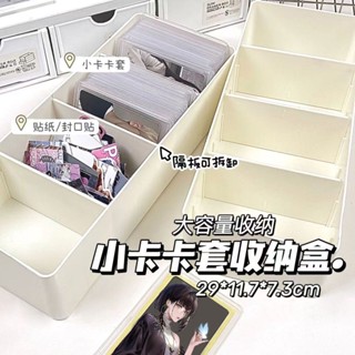 桃園發貨桌麵大容量可拆卸式卡片收納盒ins風拍立得收納盒卡套便簽整理盒