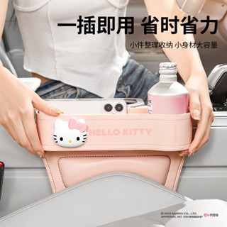 臺灣發貨 HELLO KITTY汽車收納置物盒座椅夾縫收納盒創意實用可愛車用裝飾用品夾縫收納 2021新款68