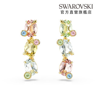 【施華洛世奇SWAROVSKI】Gema 水滴形耳環非對稱設計 混合式切割 漸層色 鍍金色色調 水晶 禮物 官方直營