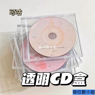 ins無印風透明CD收納盒 追星必get神器透明標準cd盒專輯封頁咕咕