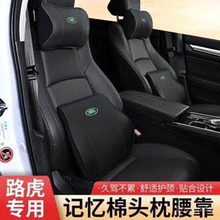 ZEYOU精選🥇【刺繡車標】適用路虎荒原路華汽車頭枕腰靠墊攬勝行政版極光髮現45運動版護頸枕車舒適款