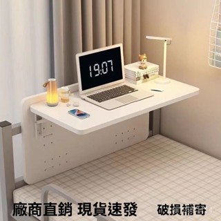 高階品質🎁免通🚚 大學生宿捨床上電腦桌 可折疊懶人上鋪書桌 寢室下鋪懸掛桌學習小桌