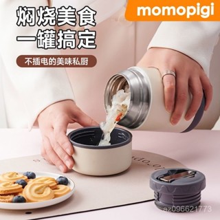燜燒杯✨保溫瓶 真空悶燒罐 寬口保溫杯 保溫杯 隨身保溫瓶 燜燒罐