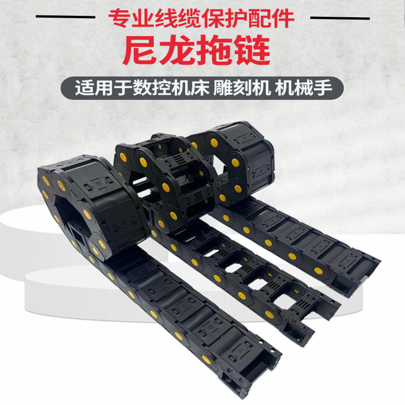 🥤限時折扣🥤塑料尼龍鋼制鋁拖鏈坦克鏈條線槽橋式全封閉電纜高速靜音工程機床/彬彬