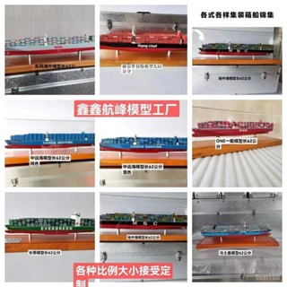 集裝箱模型,模型長62公分,帶底座70*19*24公分 久興企業社