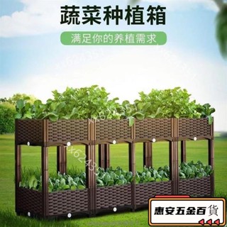 【滿199起出貨】種植箱 飼養箱蔬菜種植箱 長方形花盆 特大種菜箱 陽臺種菜盆 組閤式種植盆 陽臺樓頂種菜神器 高度長度