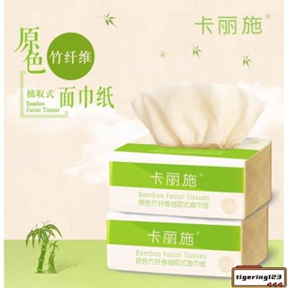Easy Da🌱綠葉🍃原色『基本款』竹纖維抽取衛生紙『3層130抽』一箱共50包