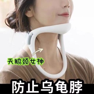 【臺灣-出貨】防低頭族久坐護頸託脖子前傾矯正器防止烏龜脖成人扶脖子固定器