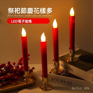 臺灣出貨🔥 蓮花燈 電子蠟燭 公媽燈 佛燈 神桌燈 神明蠟燭 長明燈 新型電子蠟燭燈貢品蠟燭電子模擬長明家用環保無煙招財