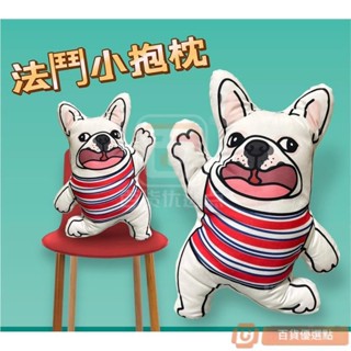 招手法鬥小抱枕法國鬥牛犬小靠枕法鬥午安枕車用枕