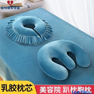 🏆拼全臺最低價🏆趴枕 美容院胸趴枕 乳膠U型枕趴 睡胸枕趴 趴枕按摩床 推拿護臉趴枕 護胸墊XI59