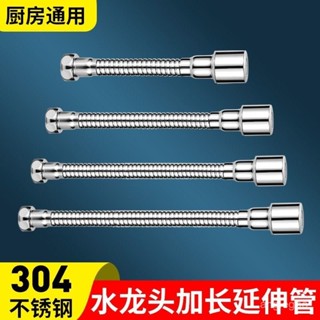 水龍頭延伸器加長防濺神器廚房通用頭嘴管可旋轉家用轉換接頭 加長萬嚮 萬嚮水龍頭 旋轉水龍頭 水龍頭 過濾器 起泡器延伸器