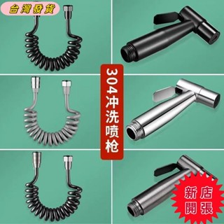 🌟臺灣出貨🌟304噴槍快接洗衣機水龍頭延伸器 加長可伸縮延長管軟管 水槍沖洗器 噴槍水龍頭 衛生間洗地水槍 浴室沖洗