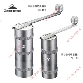 大促 CAMPINGMOON柯曼CC152 115手搖咖啡研磨器戶外咖啡磨豆機露營器具