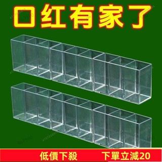 💥蝦皮低價💥【店鋪熱銷】口紅收納盒 免打孔 壁掛式 透明壁掛鏡櫃 化妝品眉筆刷子 護膚品口紅架 穿戴式尿袋 尿失禁接