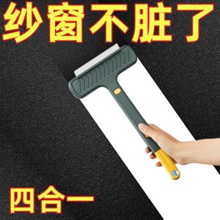 賣場好物推薦 【加寬刷頭】紗窗清洗多功能刷子拆洗窗戶沙窗家用雙麵神器清潔濕兩用工具玻璃 DUHH
