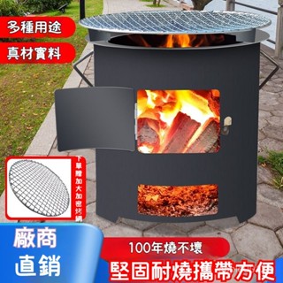 臺灣出貨✨新款便攜爐子燒烤爐 新式柴火爐 戶外柴火爐 灶新款柴火爐 烤火爐 柴木炭通用爐 多功能柴火爐灶戶外燒木炭