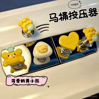 📣24H限時爆品促銷📣【店鋪熱銷】新款可愛黃油小熊馬桶按壓器按鈕長美甲指甲輔助神器按鍵水箱通用朵朵精選 9TGC