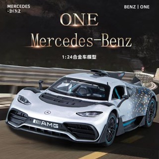 csn💗新款1:24賓士AMG-ONE模擬合金汽車模型聲光男孩玩具車模跑車收藏擺件禮物