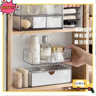 ⚡臺灣出貨⚡化妝品口紅置物架 化妝品收納盒 鏡櫃收納盒 桌面整理盒 收納盒 口罩收納盒 衛生間收納盒WH59