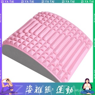 ZIYT-腰椎舒緩器腰部背部拉伸器瑜伽鍛鍊頸椎按摩器頂腰多功能開背器 FR7S