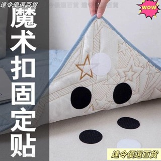 桃園熱賣🛒沙發貼背膠 魔術貼 圓形沙髮墊固定器被子被單床單防滑無針固定貼家用防跑無痕粘貼萬 魔鬼氈 背膠魔鬼氈