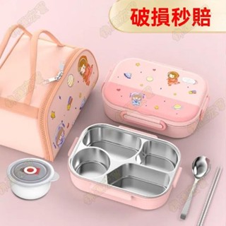 新竹免運♕食品級316不銹鋼 餐盒 可加熱便當盒 保溫飯盒 國小飯盒 上學帶飯餐盒 女孩便當盒 卡通餐盒 分隔便當盒