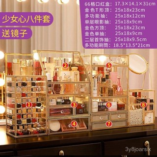 ❤盧竹出貨❤【1534次迴購】玻璃化妝品網紅收納盒大容量高檔梳妝臺多層口紅桌麵置物收納架盒桌上收納
