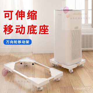 家用電器可移動託架重物底座花盆小推車便攜式帶萬嚮輪收納箱底座【兔兔家居】