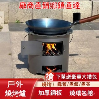 臺灣出貨✨新款加厚柴火火爐 農村圍爐 家用煮茶取暖木柴 柴火爐 傢用燒木柴野營火箭爐 木炭爐 戶外便攜多功能木炭