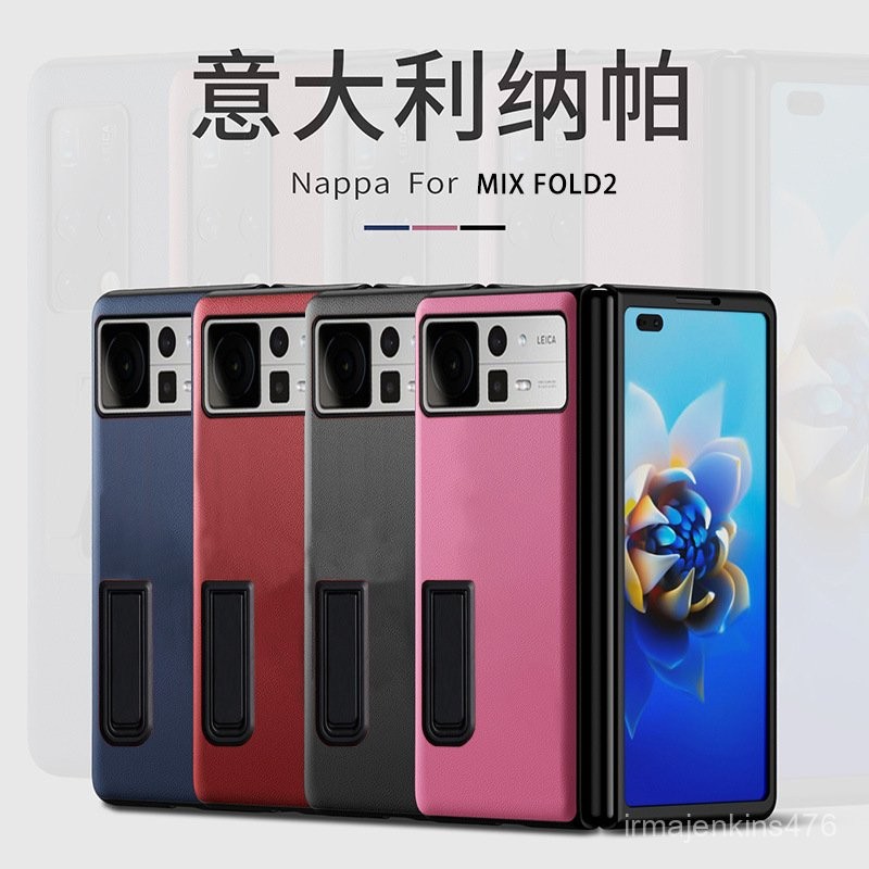 免運 臺灣出貨 小米手機殻 適用小米mix fold3折疊屏手機殻mifold2保護套真皮支架防摔分體殻 SPMX