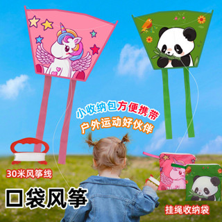 【5-20❤為愛打折】口袋風箏軟體便攜收納袋兒童卡通風箏親子互動戶外玩具批髮代髮 VTEE
