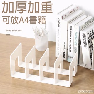 熱銷🏆桌面收納書擋 四格書架 分隔書擋 小盒子 居家生活 桌上收納分格書立 書架桌上收納 4格書立 書本收納架 莫蘭迪色