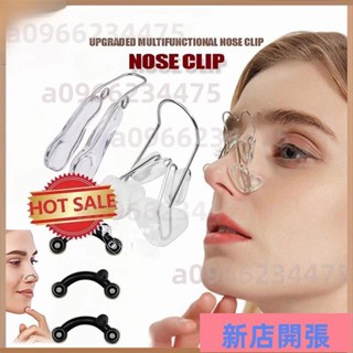 🔥新店開張🔥鼻樑增高器鼻子矯正器美鼻夾挺鼻器鼻子變小變挺非滿版鼻翼美鼻神器11041102