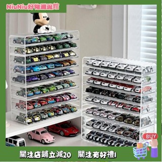 NiuNiu好物潮流舘💯汽車模型展示盒兒童玩具車閤金小汽車1:64多美卡風火輪收納盒透明 TZOL