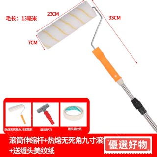 ✨限時下殺▽油漆刷△ 加長乳膠漆滾筒刷 墻專用伸縮桿家用內墻刷塗料滾筒羊毛刷防水滾筒