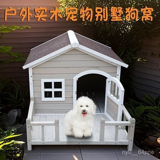 免運 實木戶外狗窩防雨防曬大型犬中型木製房子別墅狗屋室外狗捨狗籠子 實木防水防曬防蟲 狗籠 狗窩 貓籠 貓屋 寵物