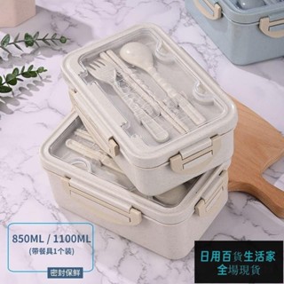 【低價熱賣】微波便當盒 餐盒 分隔便當盒 小麥稭稈保溫飯盒學生三格日式便噹盒女上班族餐具微波爐保鮮餐盒 0AOB
